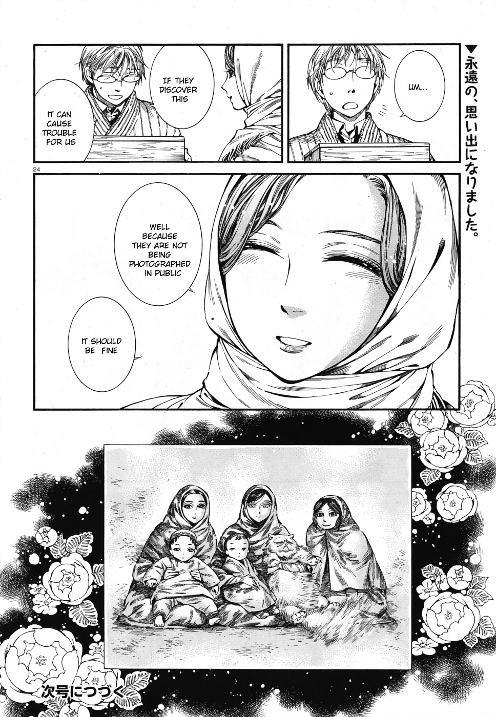 Page 21 of Chapter 85