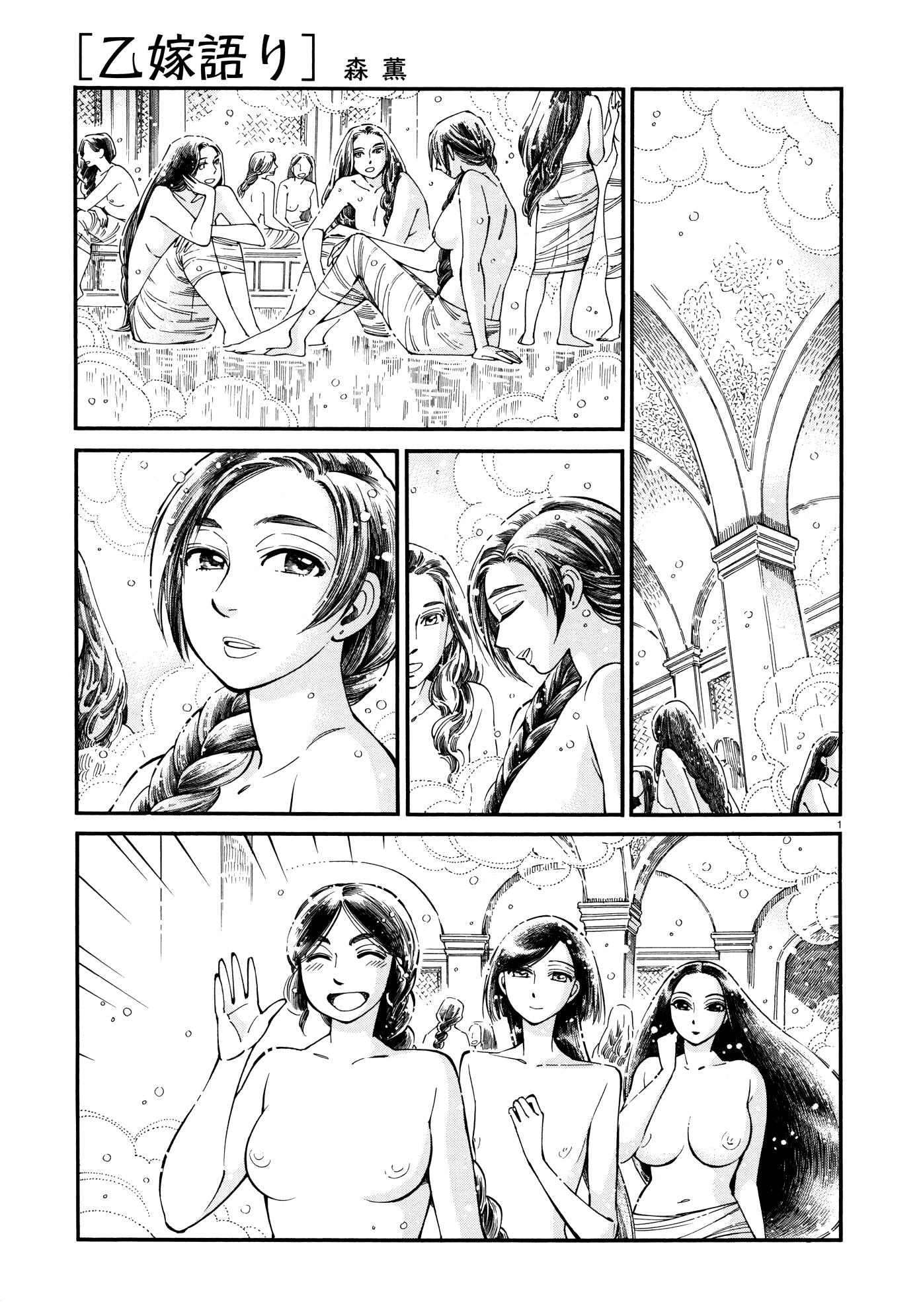 Page 1 of Chapter 86