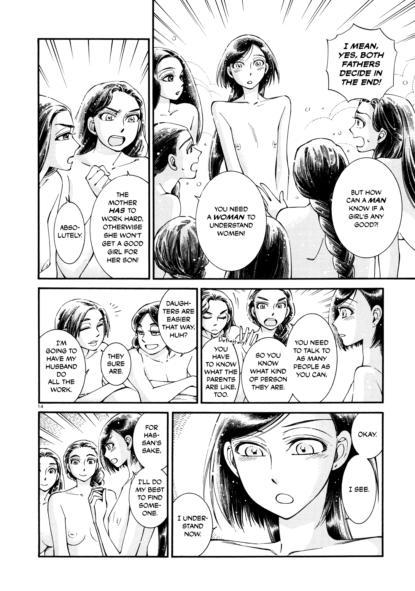 Page 13 of Chapter 86