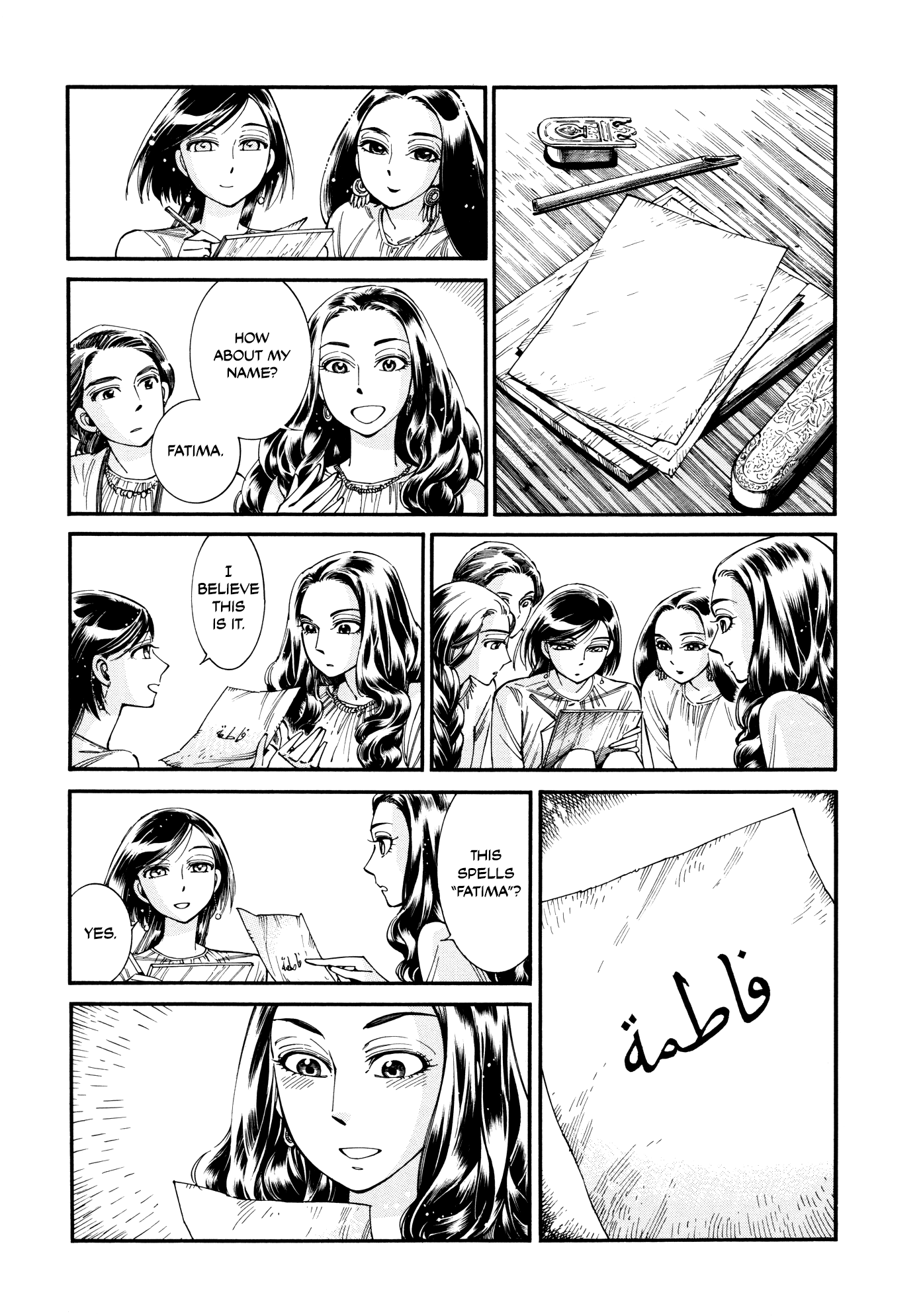 Page 20 of Chapter 86
