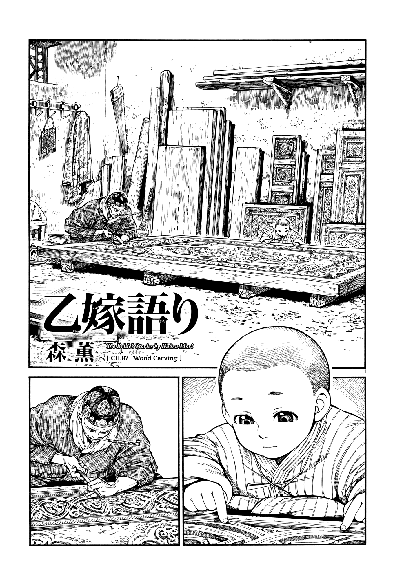 Page 1 of Chapter 87