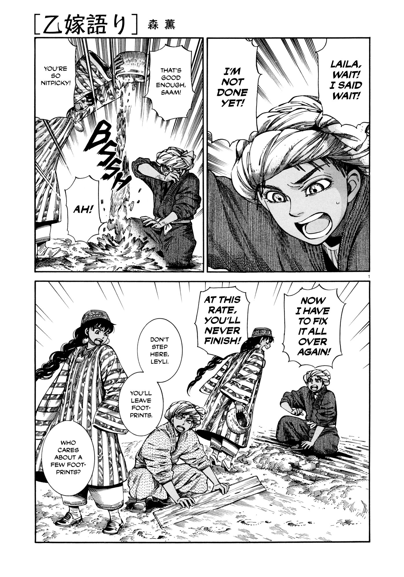 Page 1 of Chapter 88