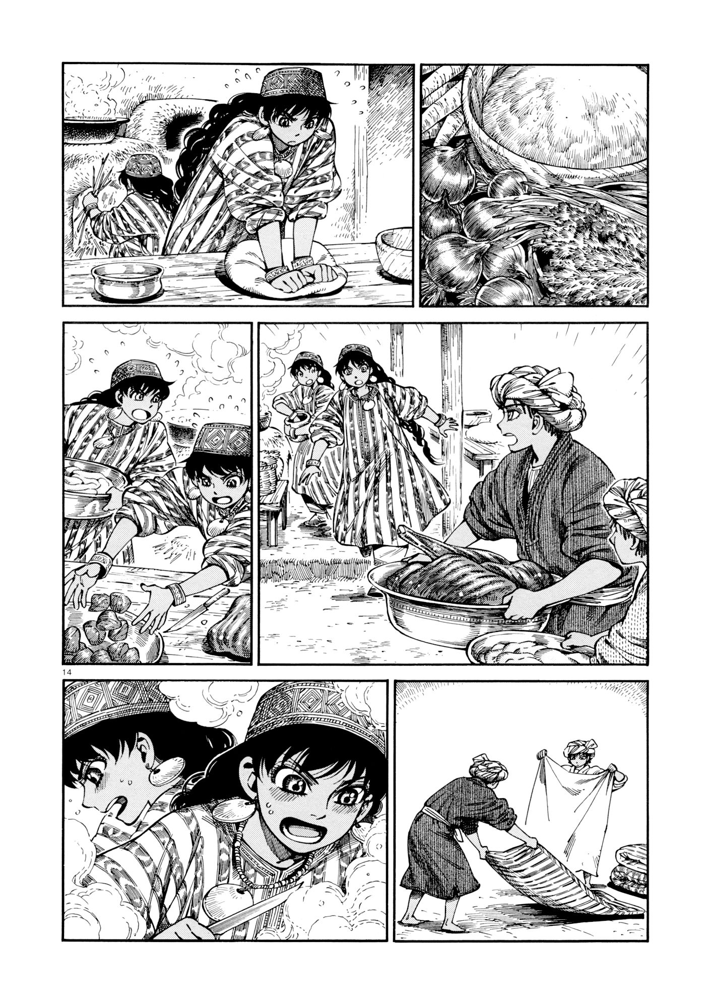 Page 14 of Chapter 88