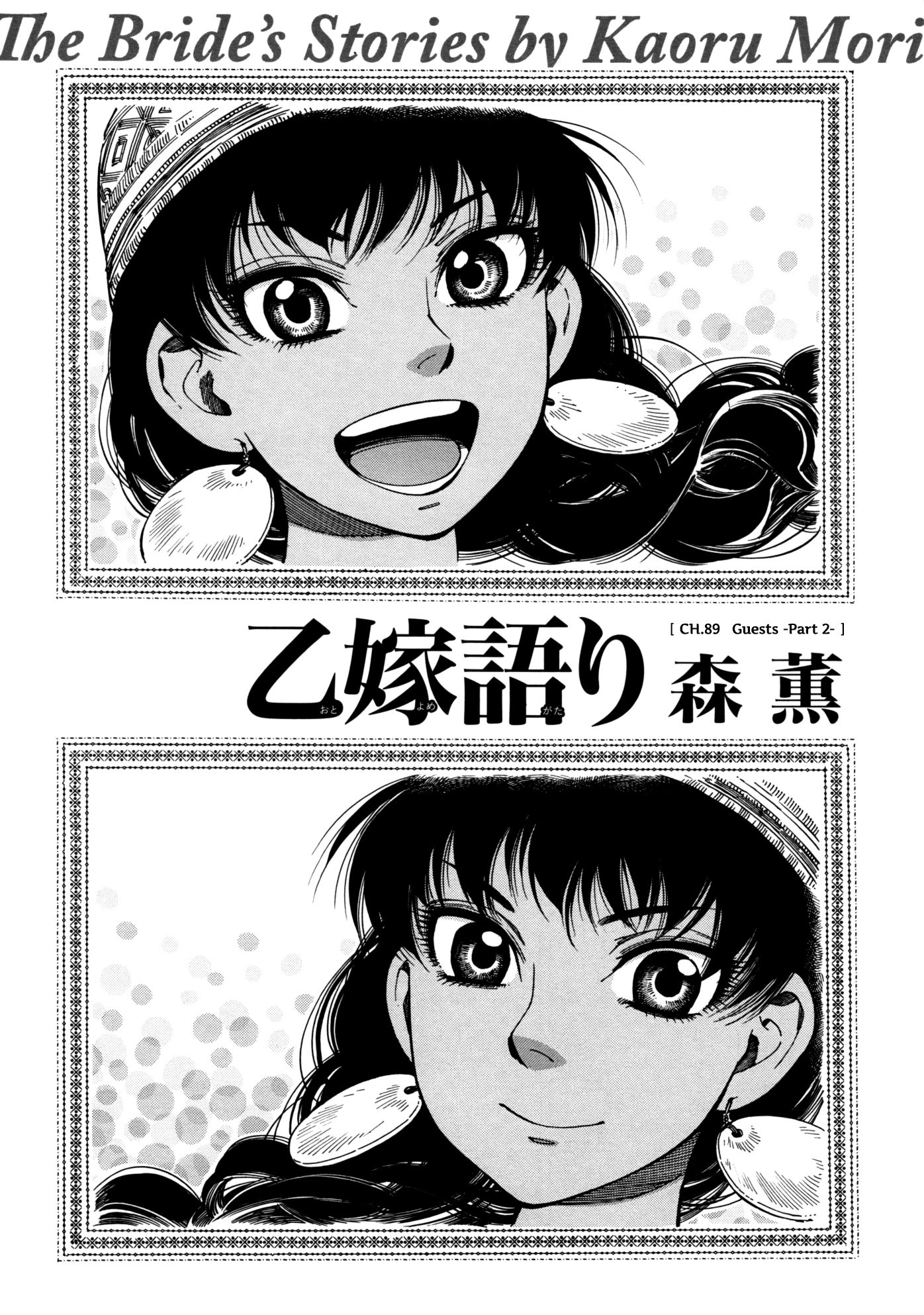 Page 1 of Chapter 89