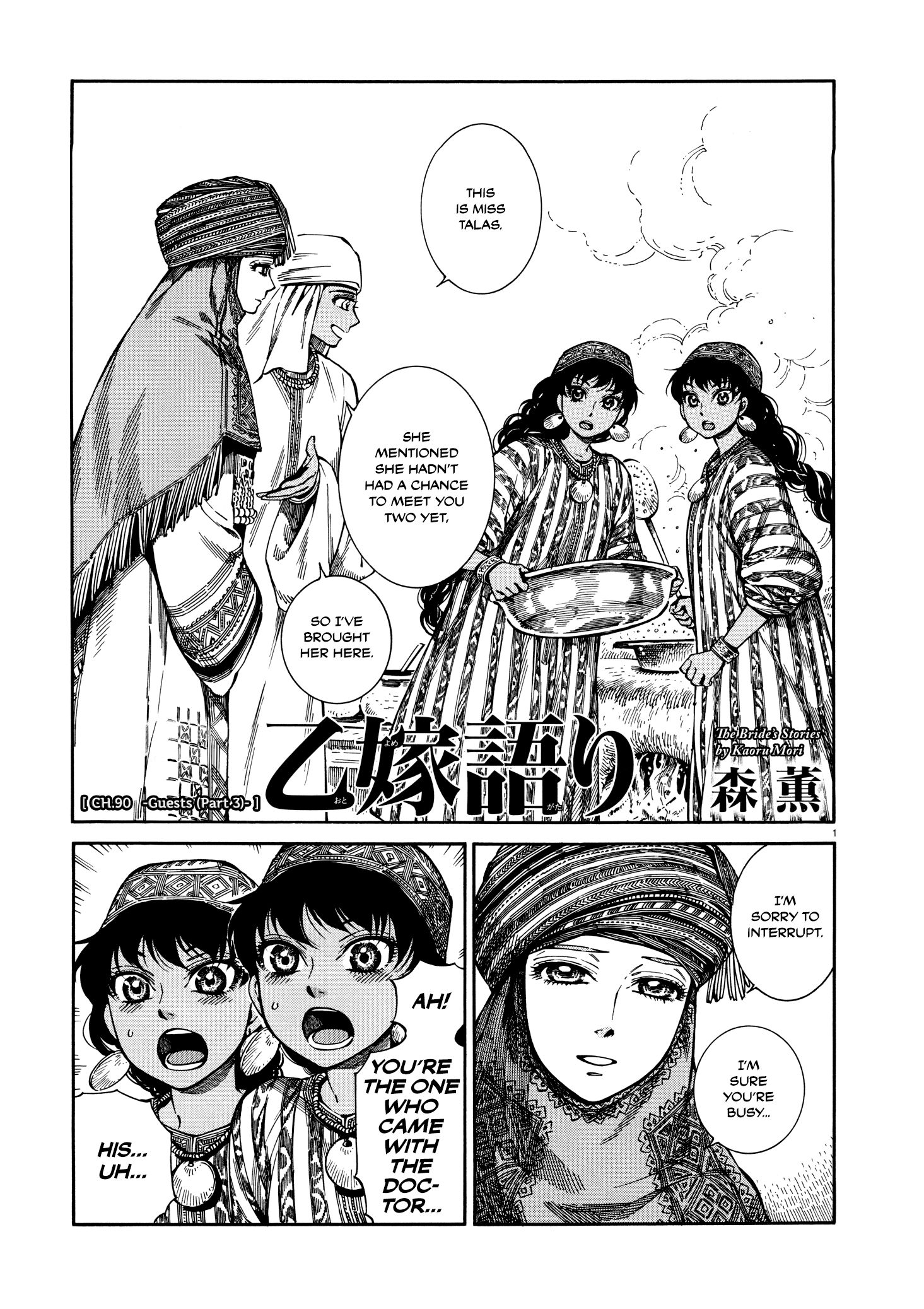 Page 1 of Chapter 90