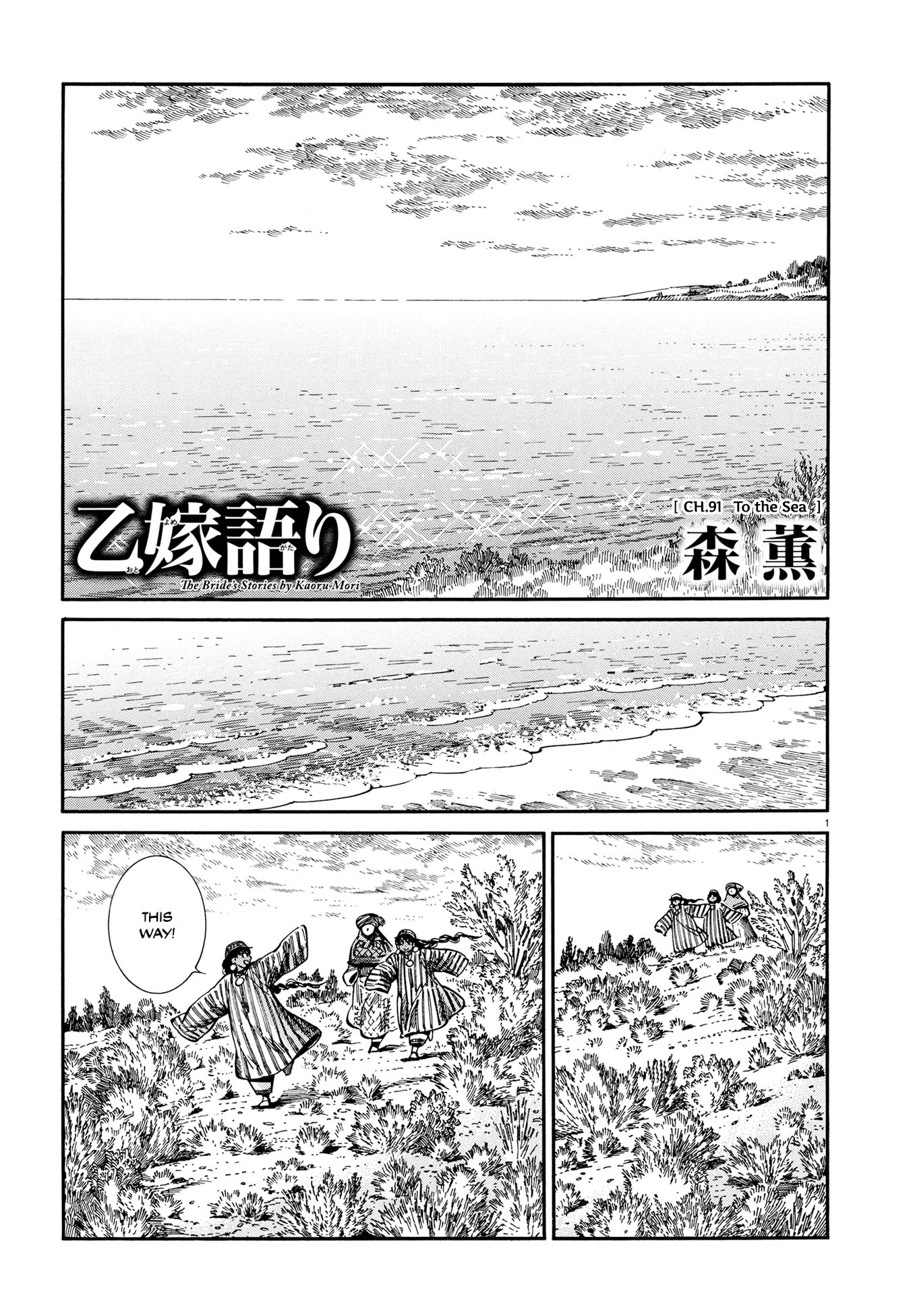 Page 1 of Chapter 91