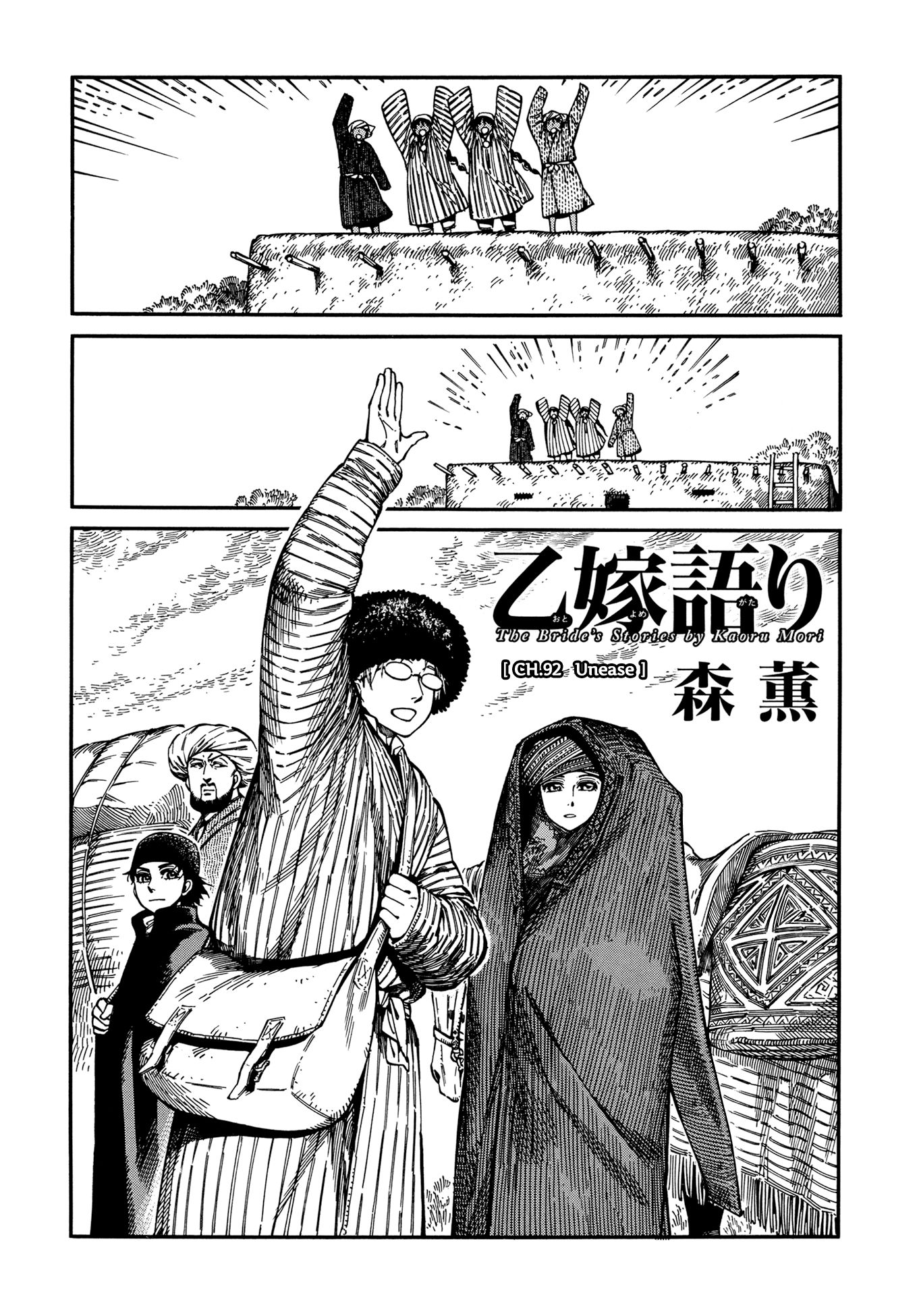 Page 1 of Chapter 92