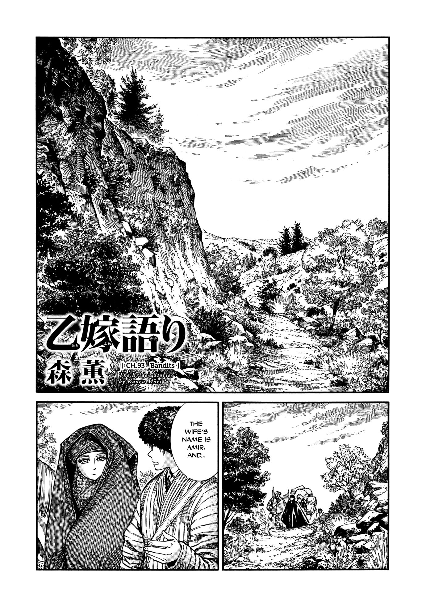 Page 1 of Chapter 93