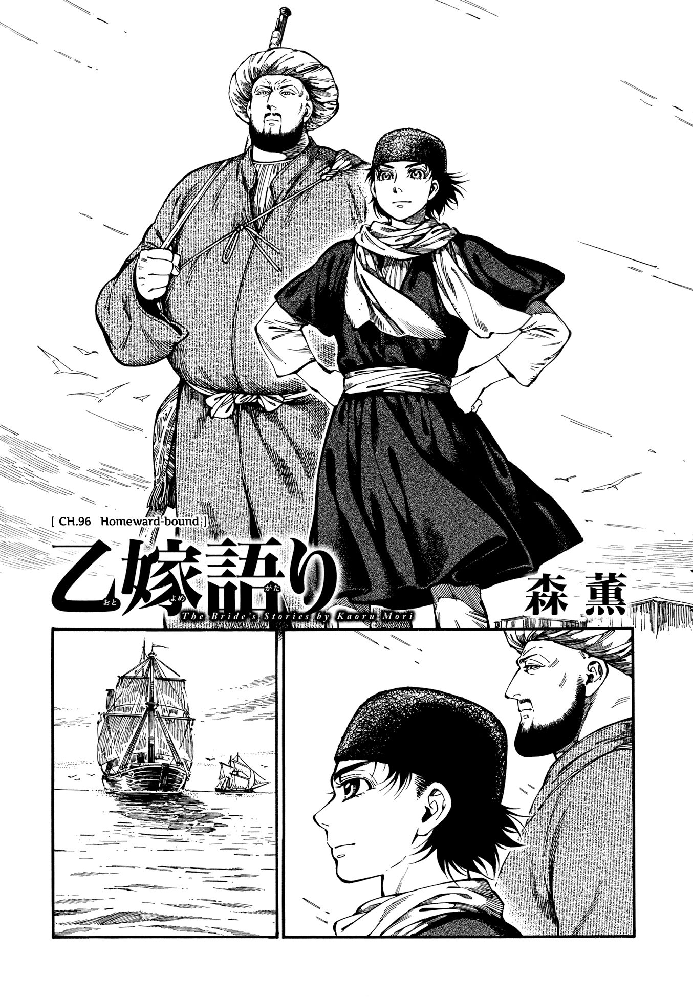 Page 1 of Chapter 96