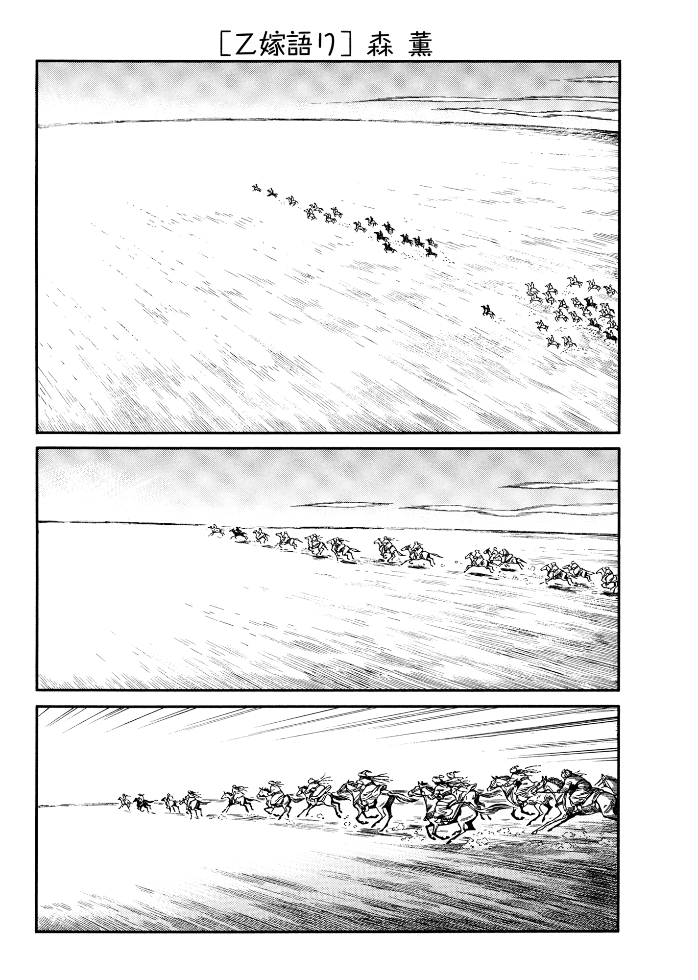 Page 1 of Chapter 99