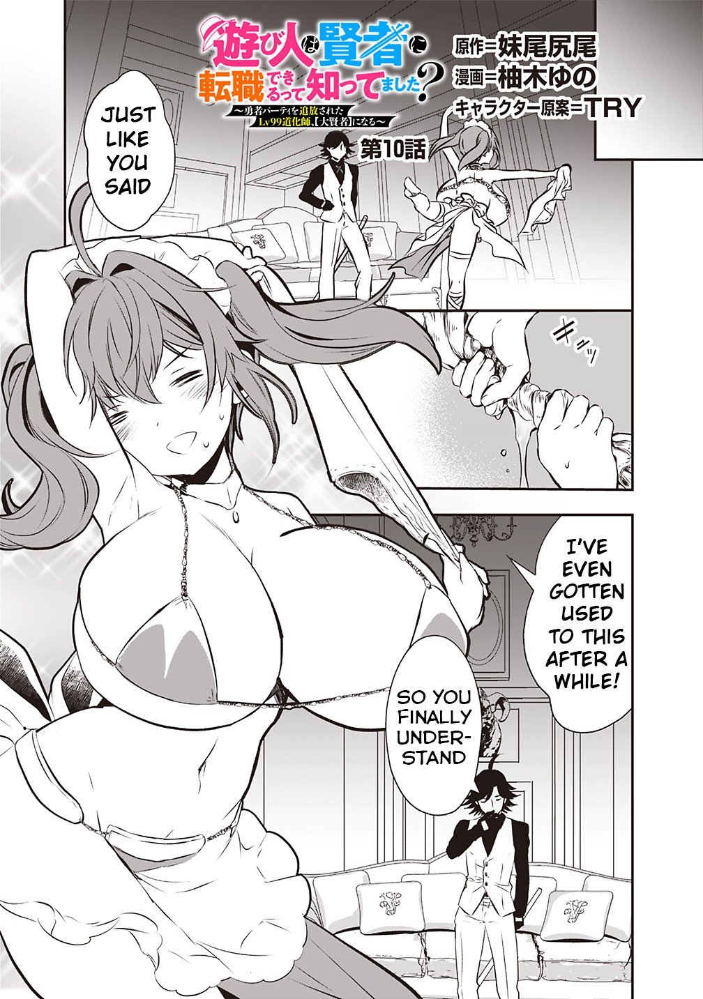 Page 1 of Chapter 10