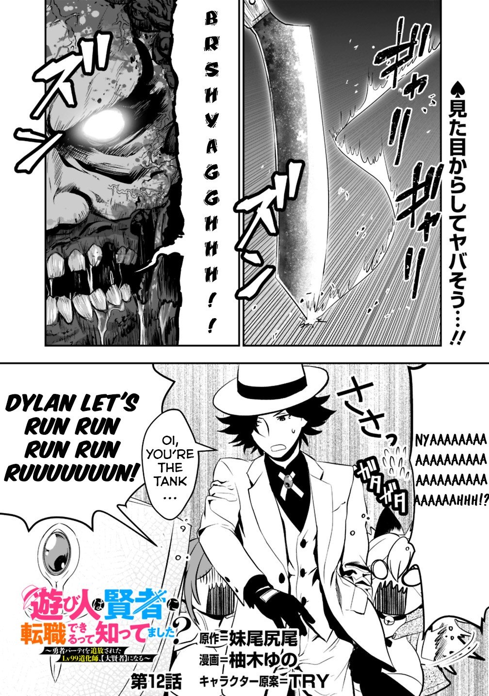 Page 1 of Chapter 12