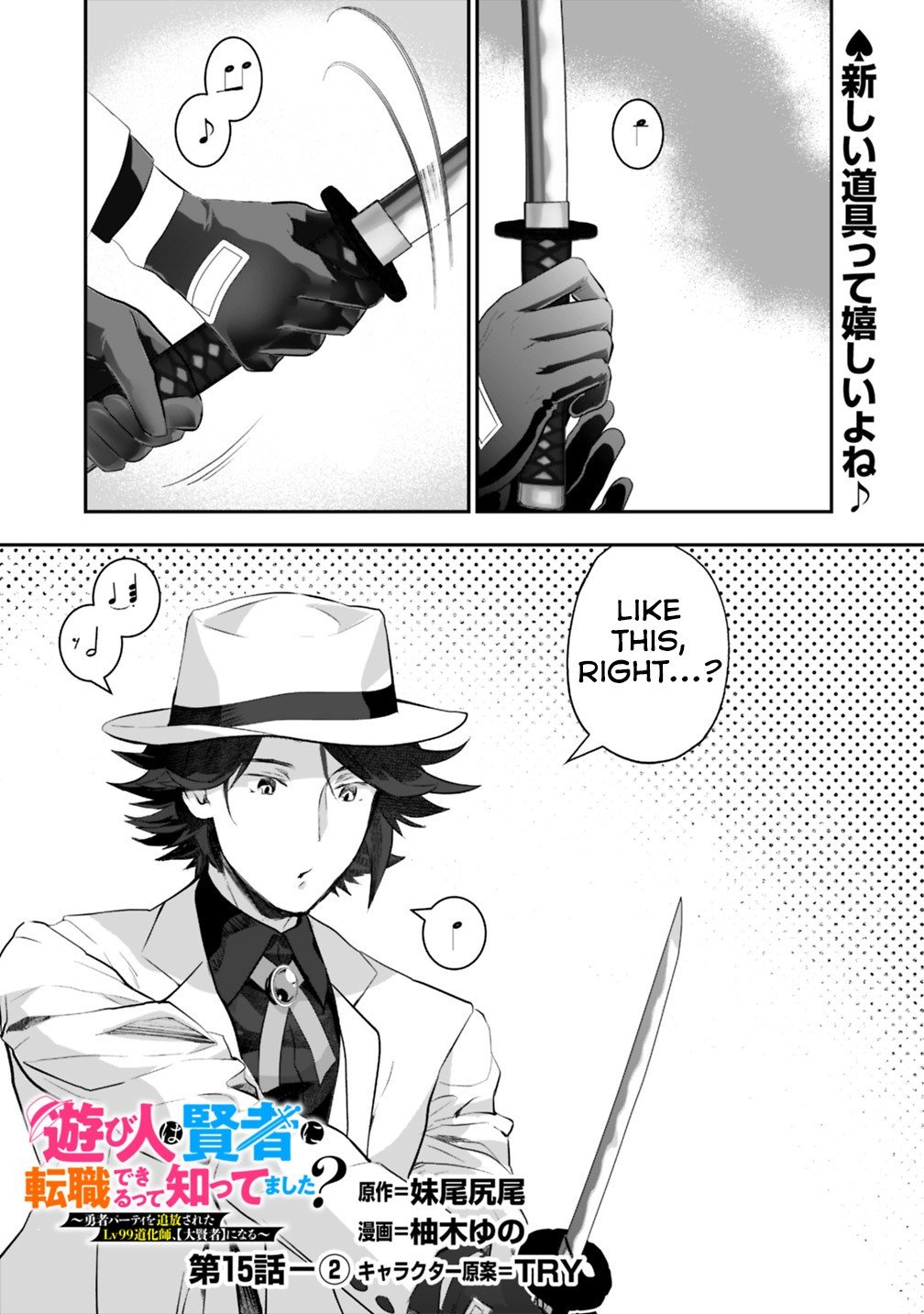 Page 1 of Chapter 15.2