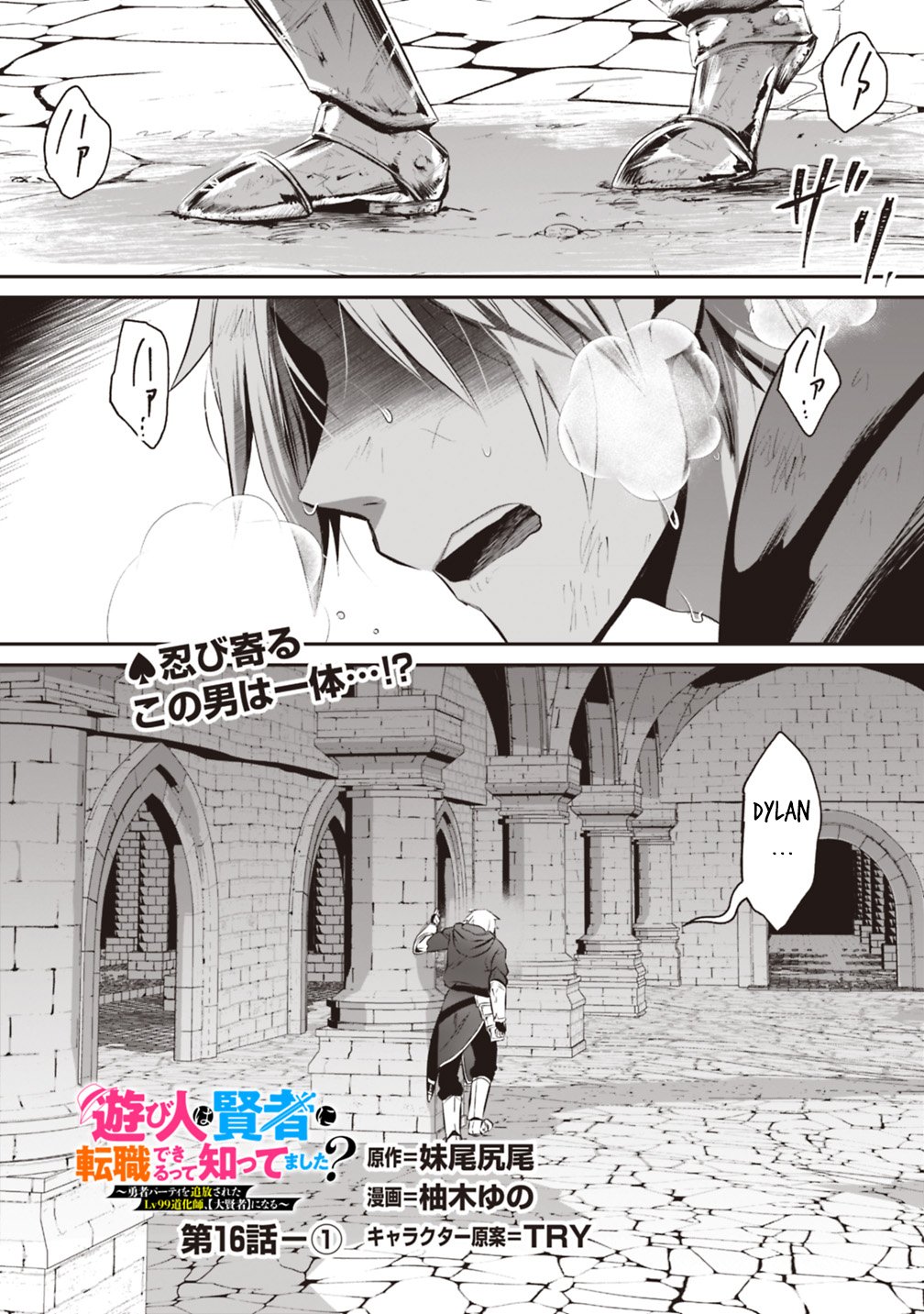 Page 1 of Chapter 16.1