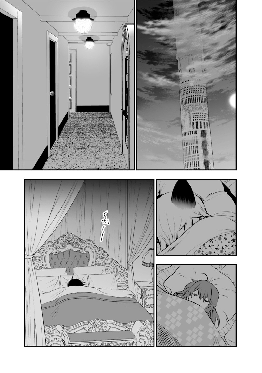 Page 3 of Chapter 18