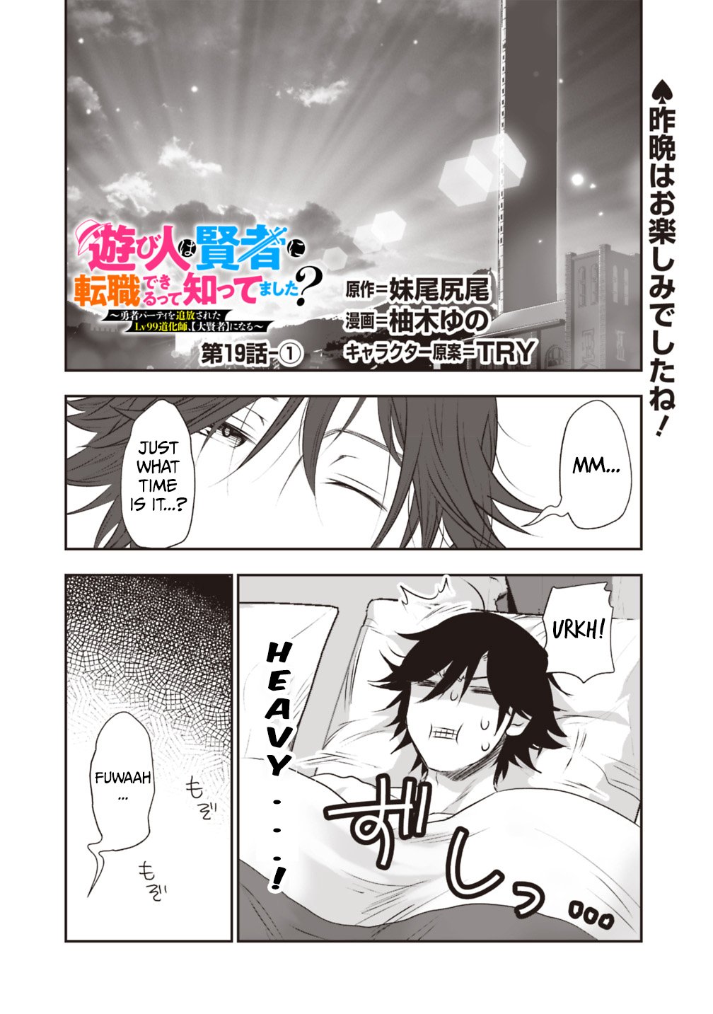 Page 1 of Chapter 19.1