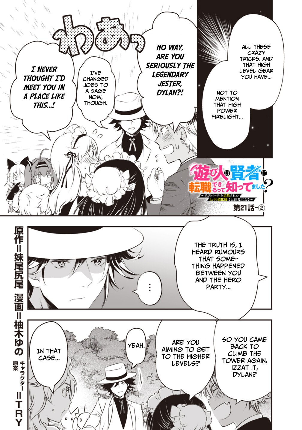 Page 1 of Chapter 21.2