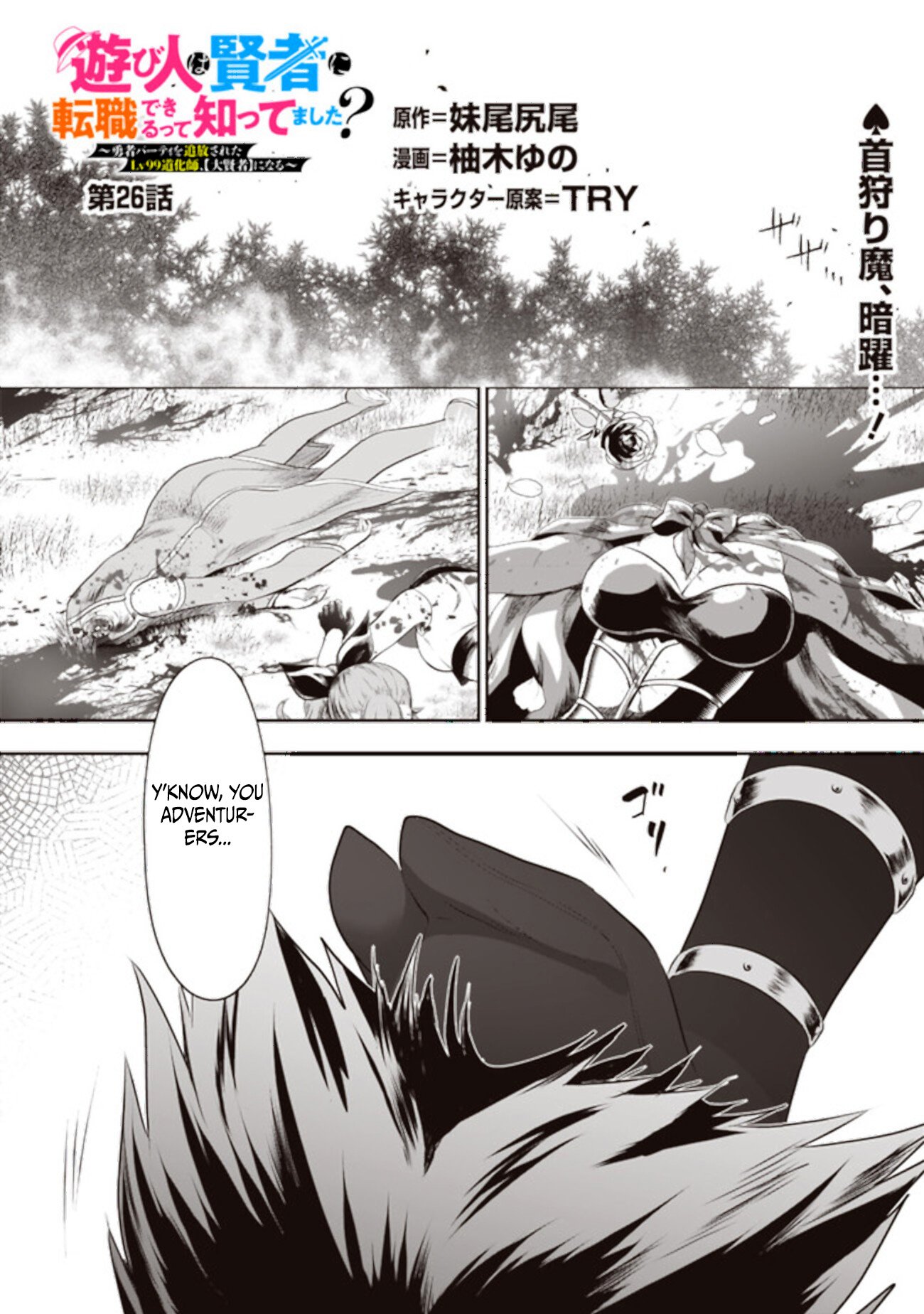Page 1 of Chapter 26