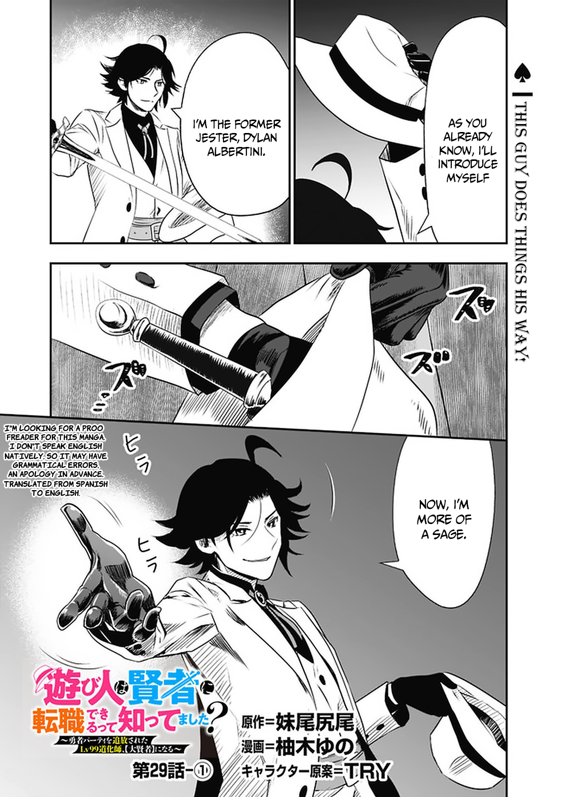 Page 1 of Chapter 29.1