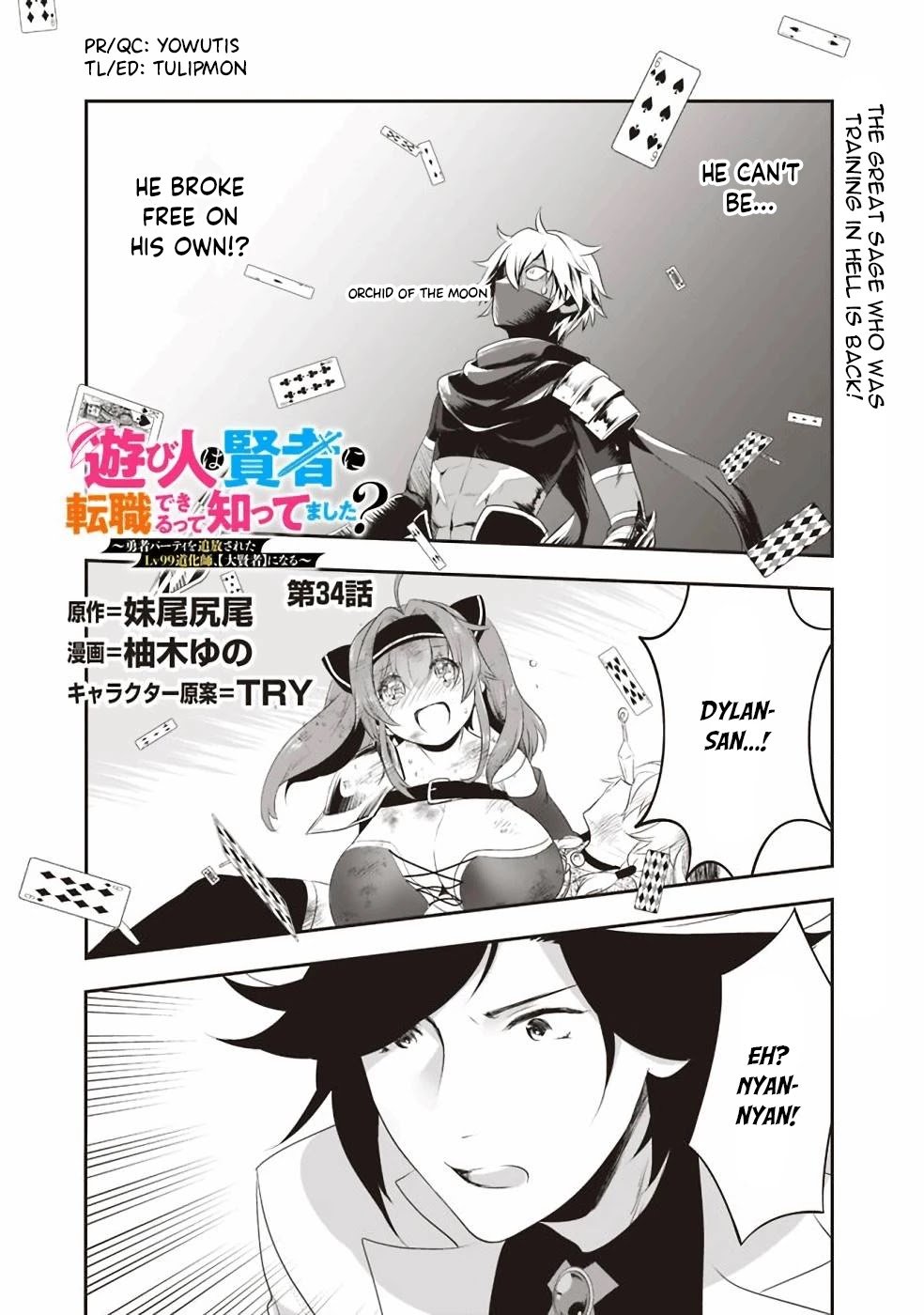 Page 1 of Chapter 34