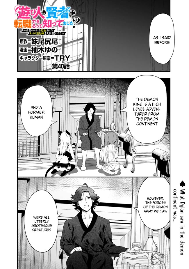 Page 2 of Chapter 40