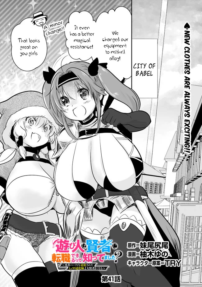 Page 2 of Chapter 41