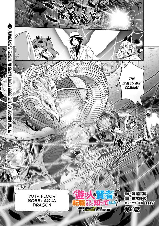 Page 2 of Chapter 50