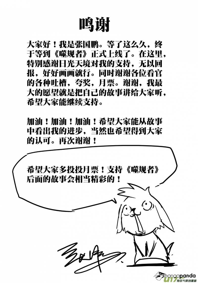Page 49 of Chapter 1