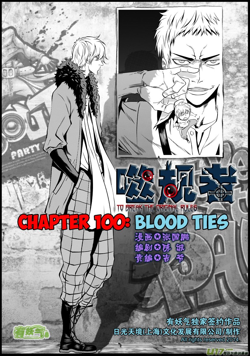 Page 3 of Chapter 100