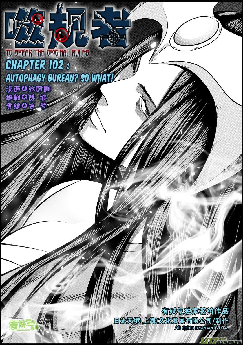 Page 2 of Chapter 102