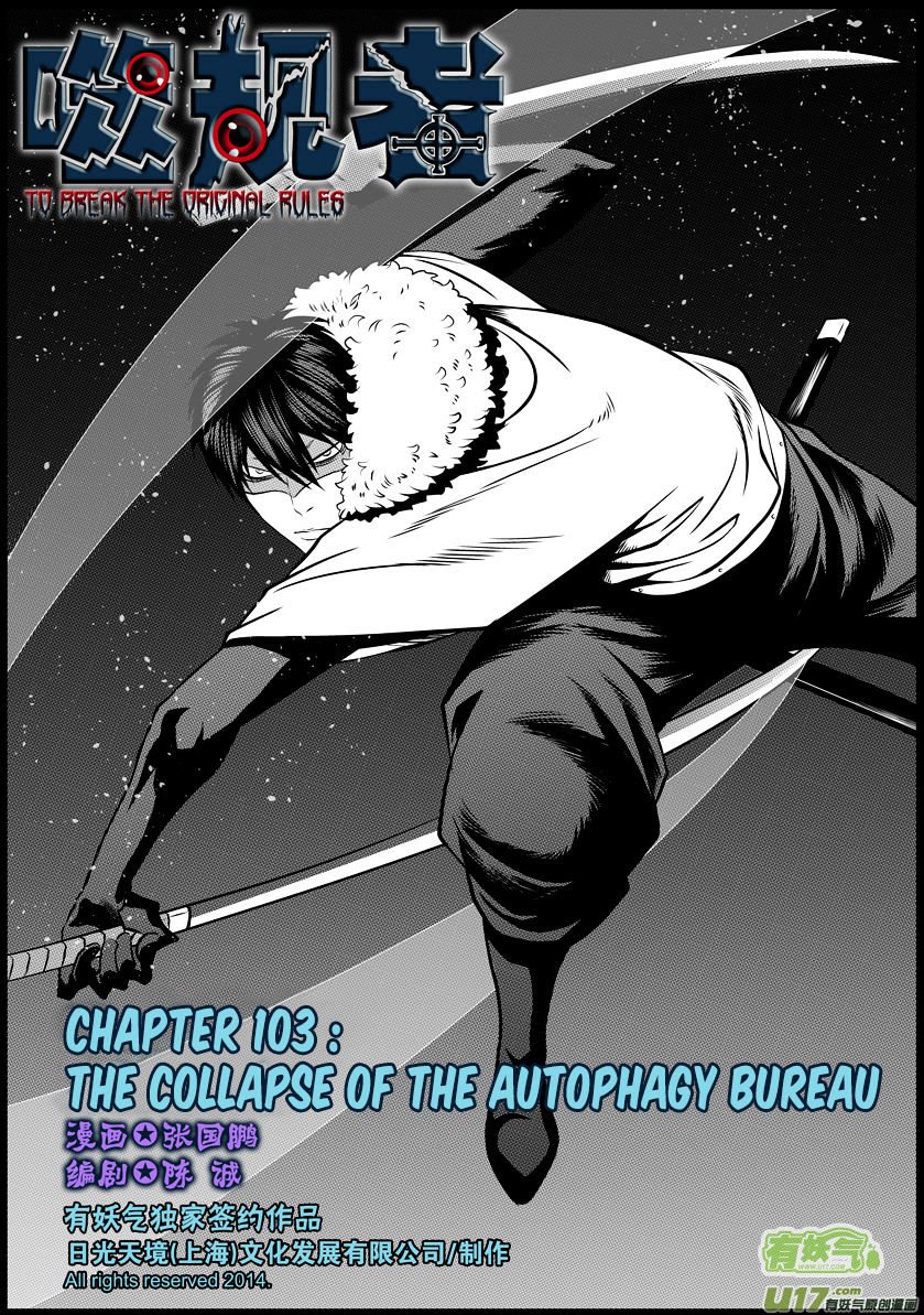 Page 2 of Chapter 103