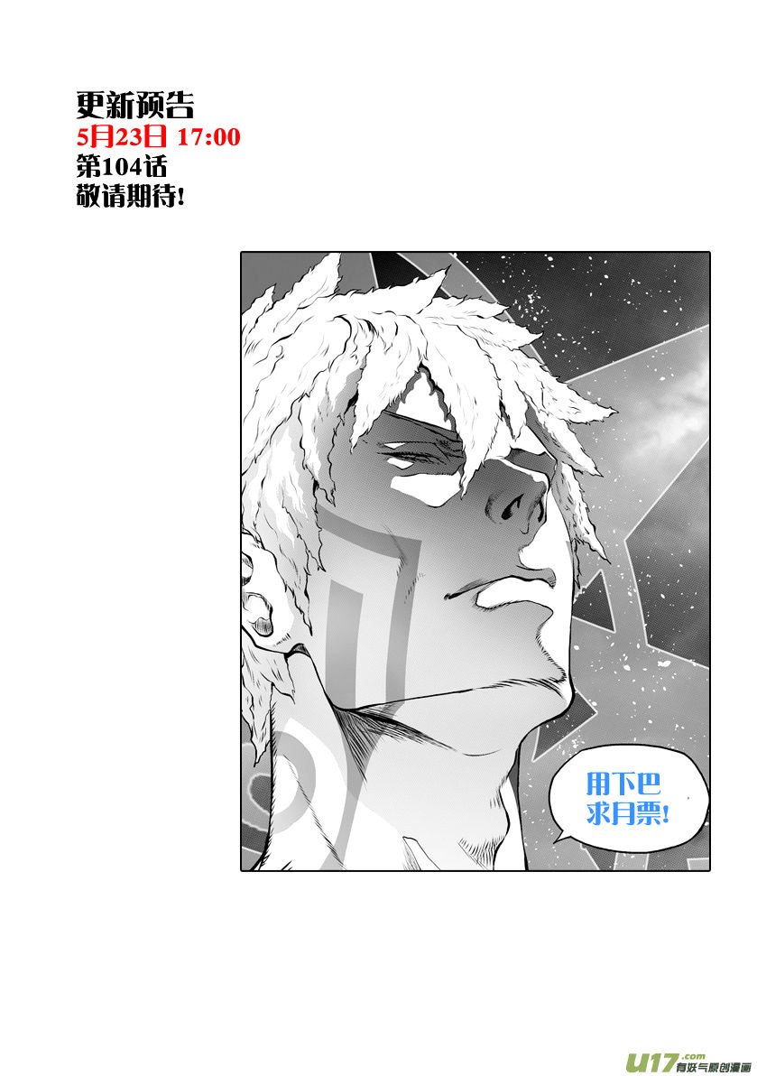 Page 17 of Chapter 103