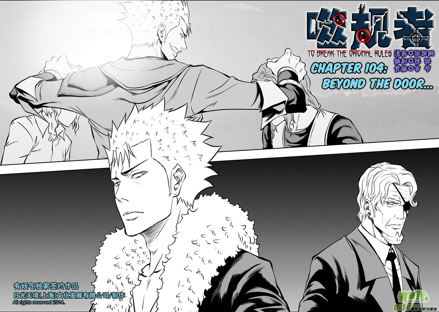 Page 2 of Chapter 104