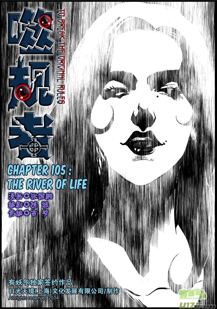 Page 2 of Chapter 105