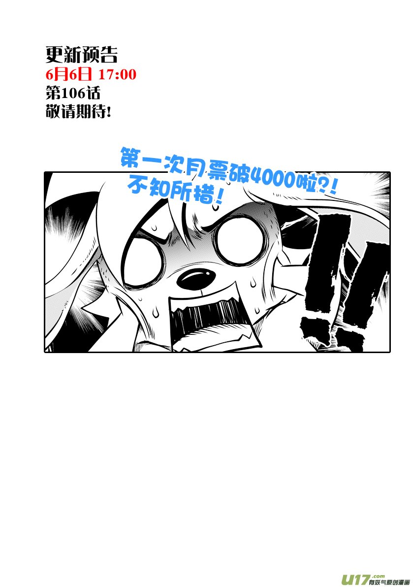 Page 16 of Chapter 105