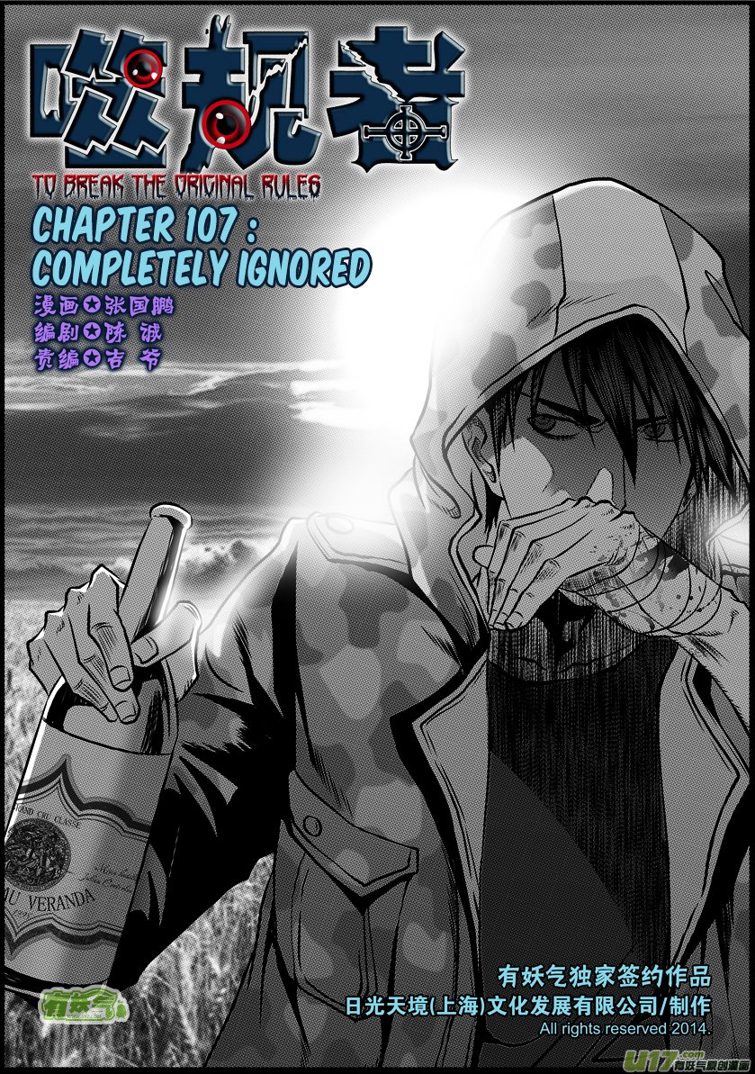 Page 2 of Chapter 107