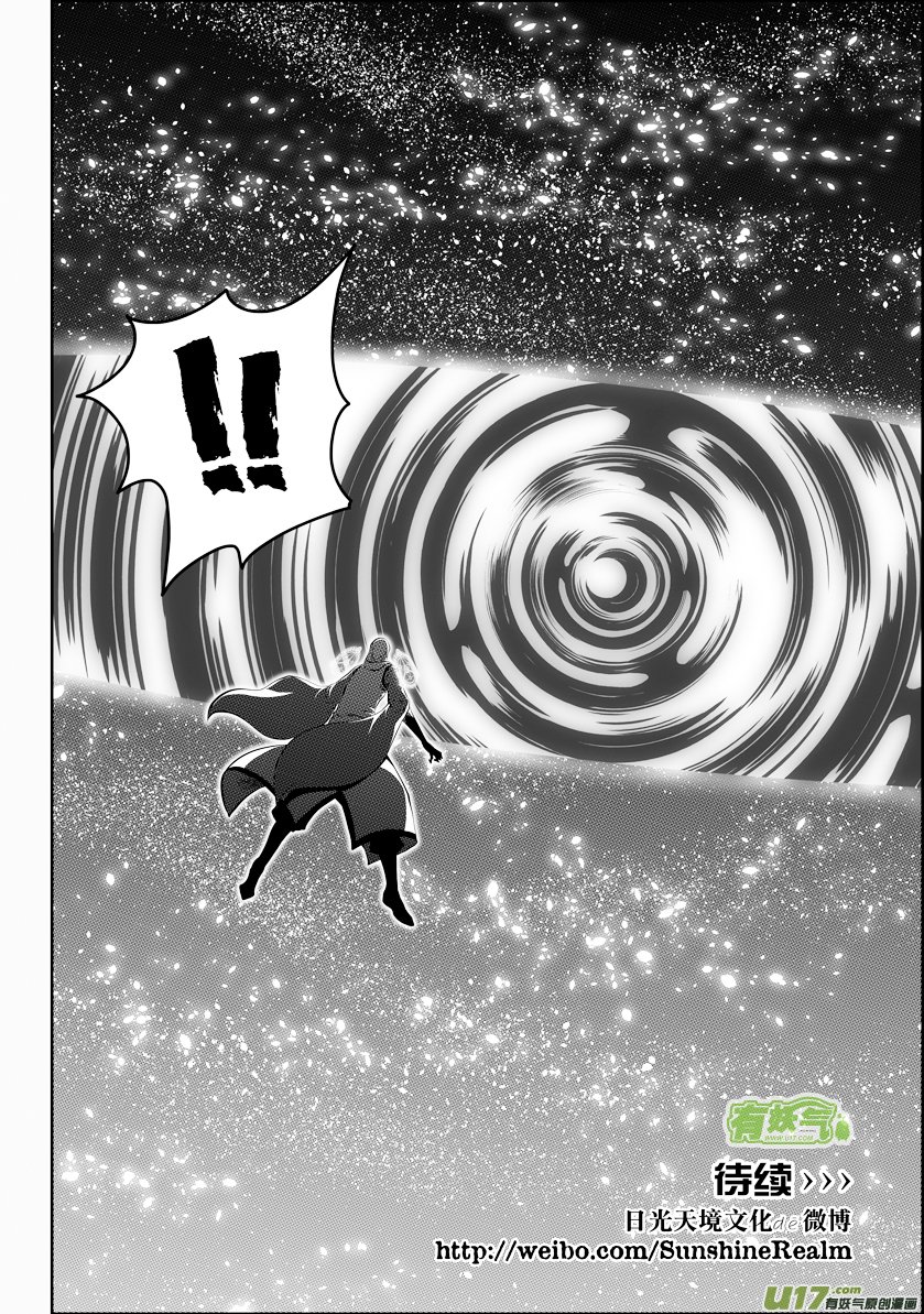 Page 16 of Chapter 108