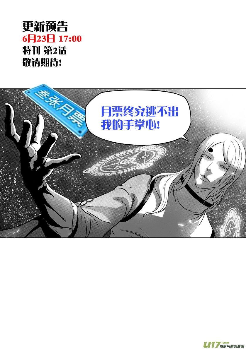 Page 17 of Chapter 108