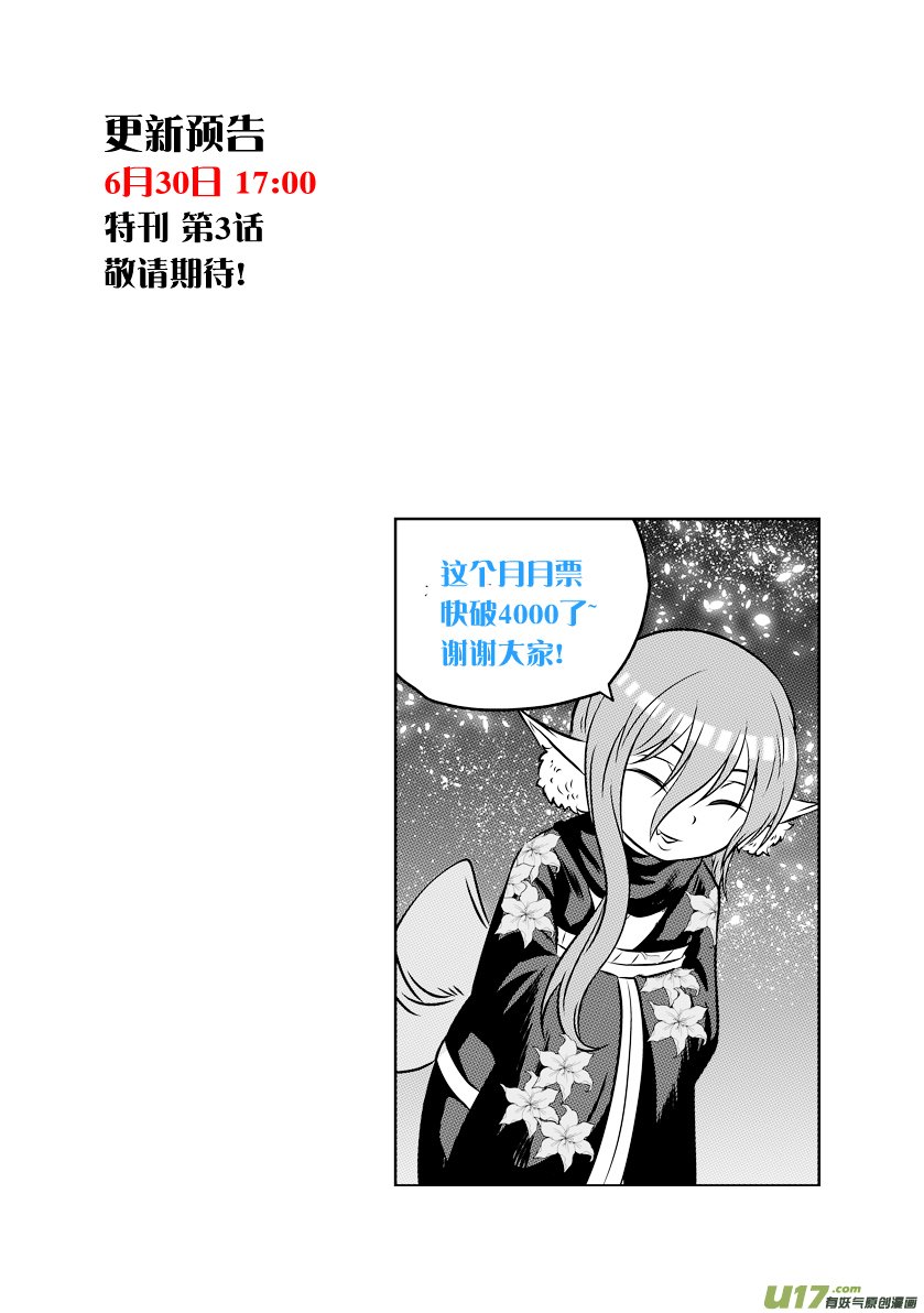 Page 17 of Chapter 109
