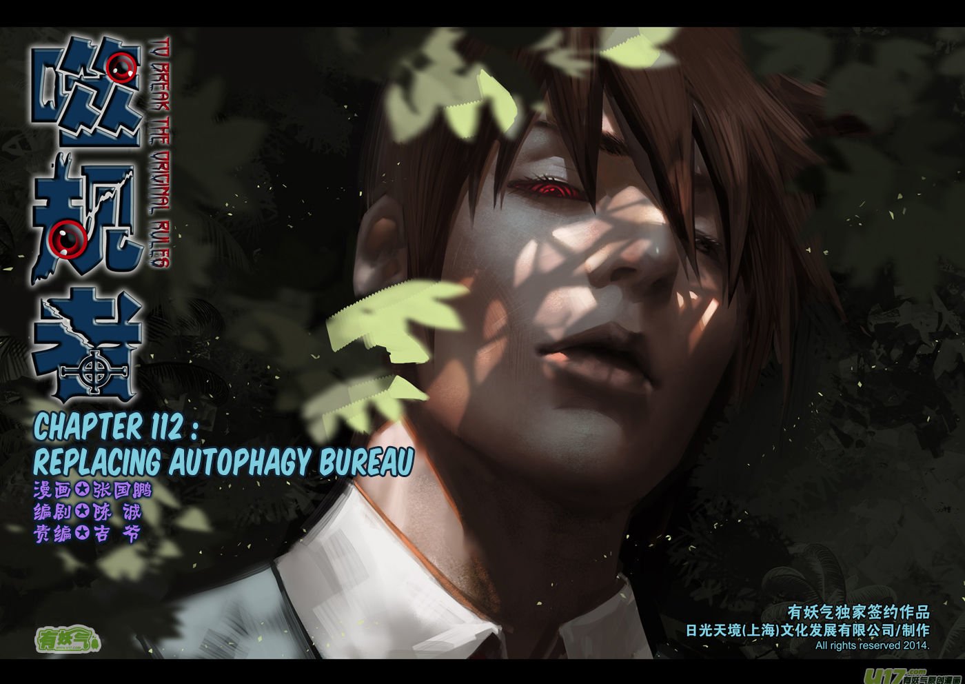 Page 2 of Chapter 112
