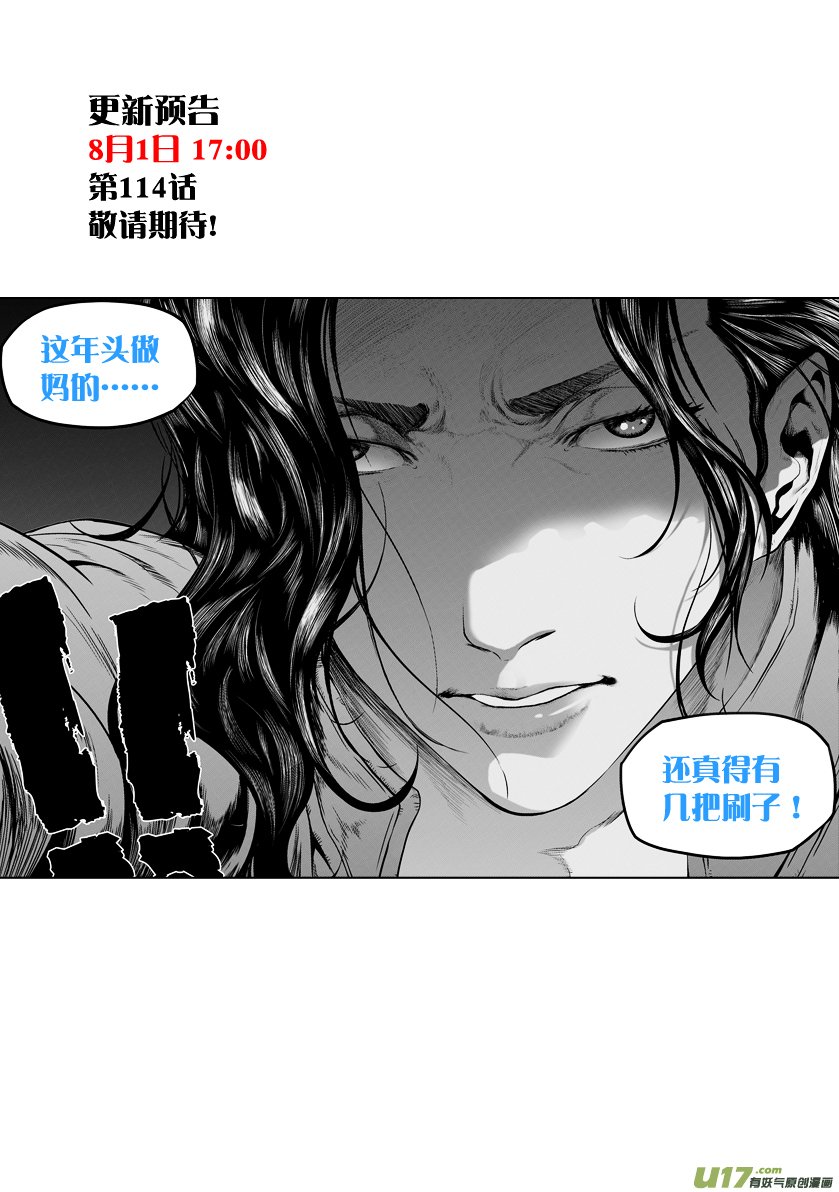 Page 16 of Chapter 113