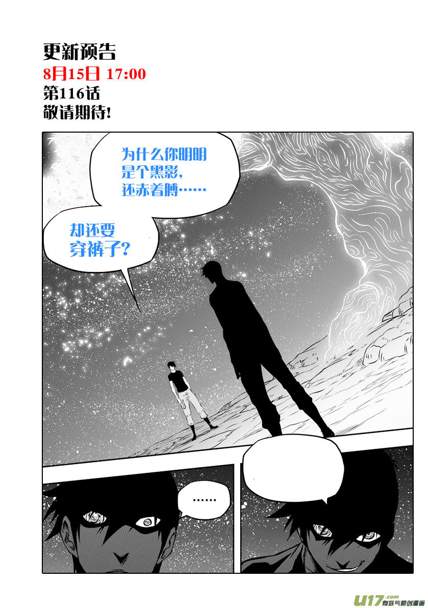 Page 16 of Chapter 115