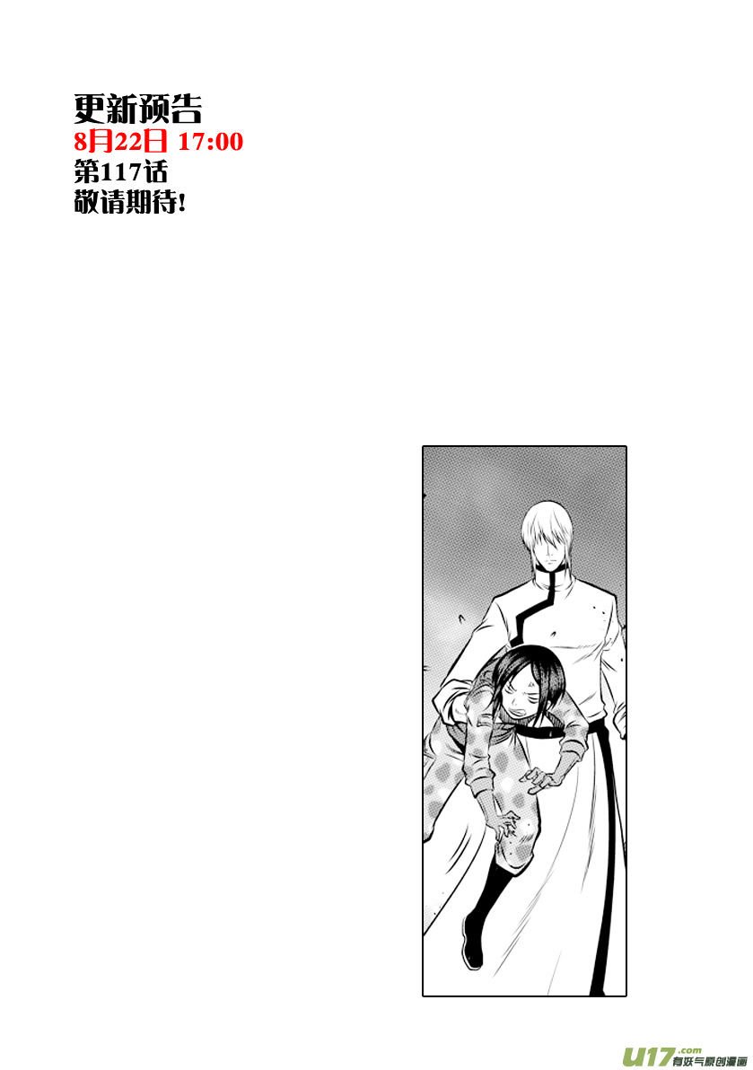 Page 19 of Chapter 116