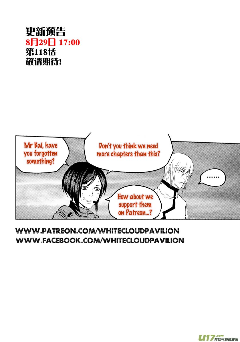 Page 17 of Chapter 117