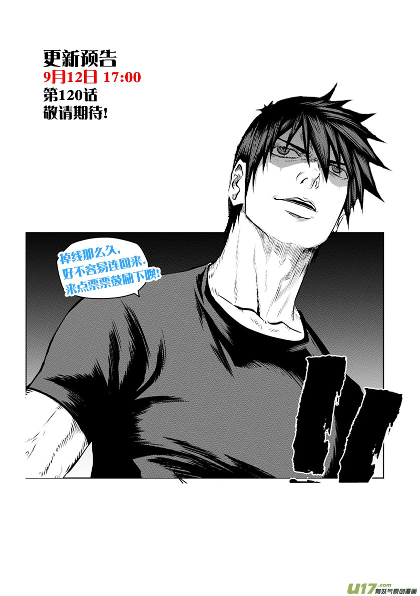 Page 17 of Chapter 119