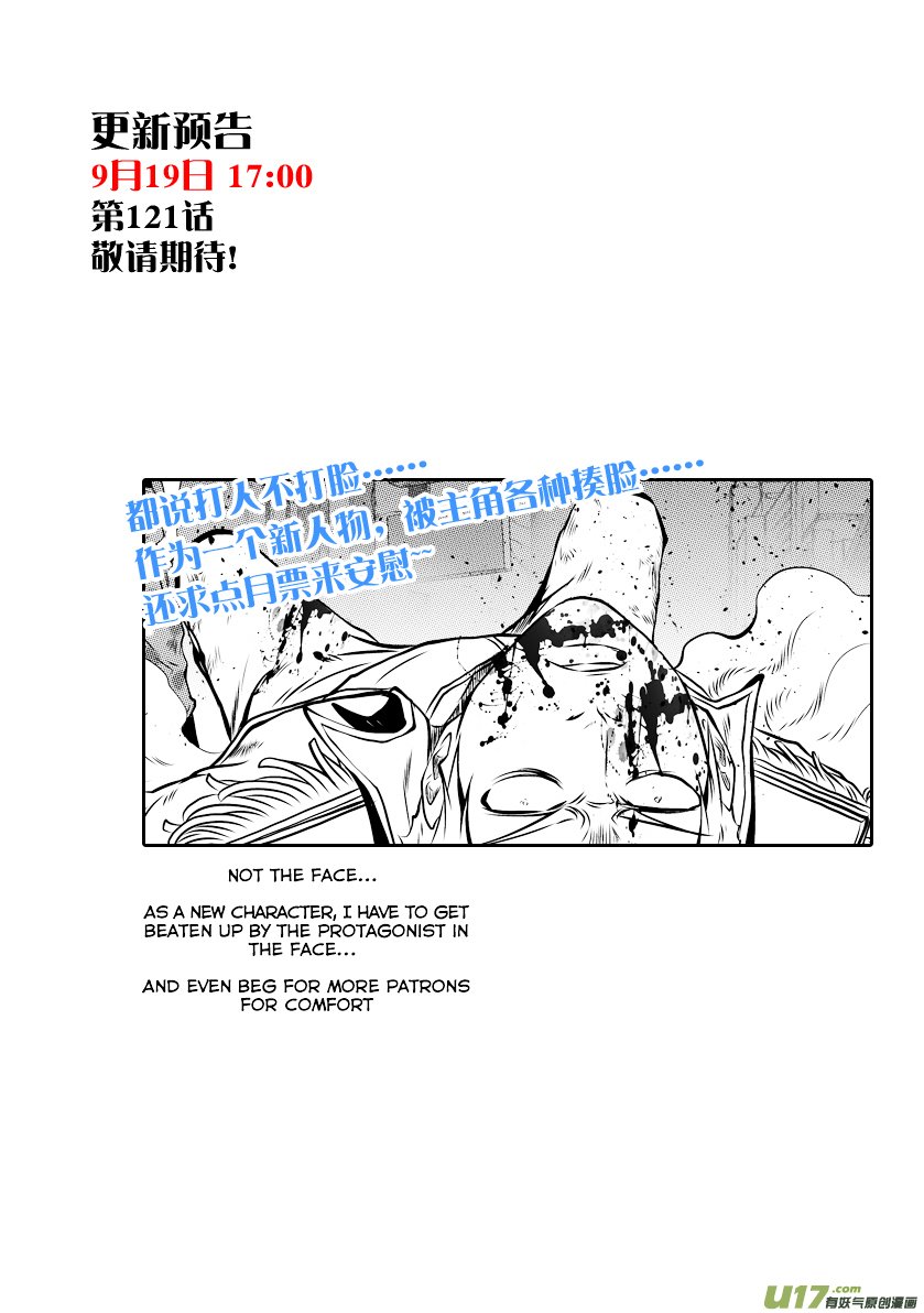 Page 17 of Chapter 120
