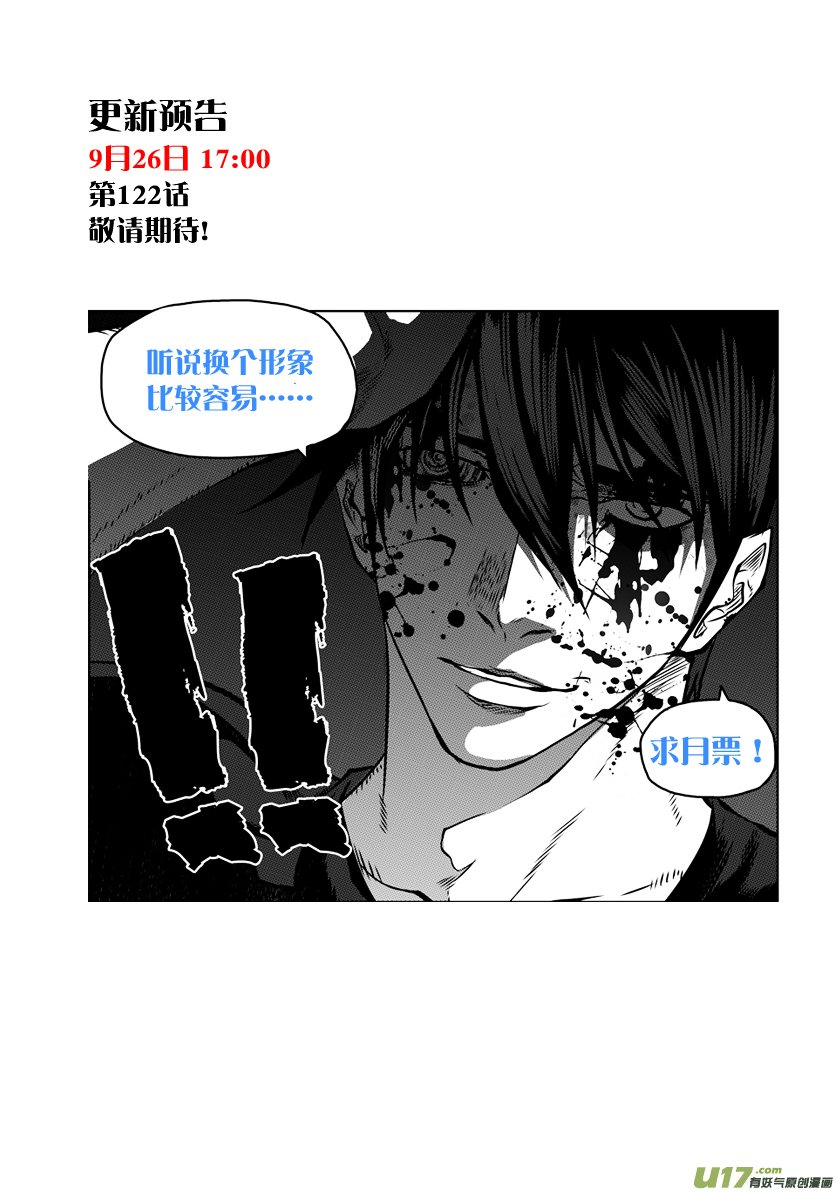 Page 17 of Chapter 121