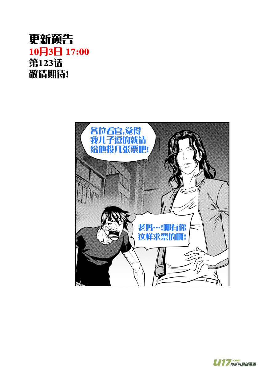 Page 16 of Chapter 122
