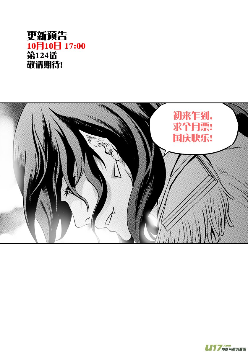 Page 18 of Chapter 123