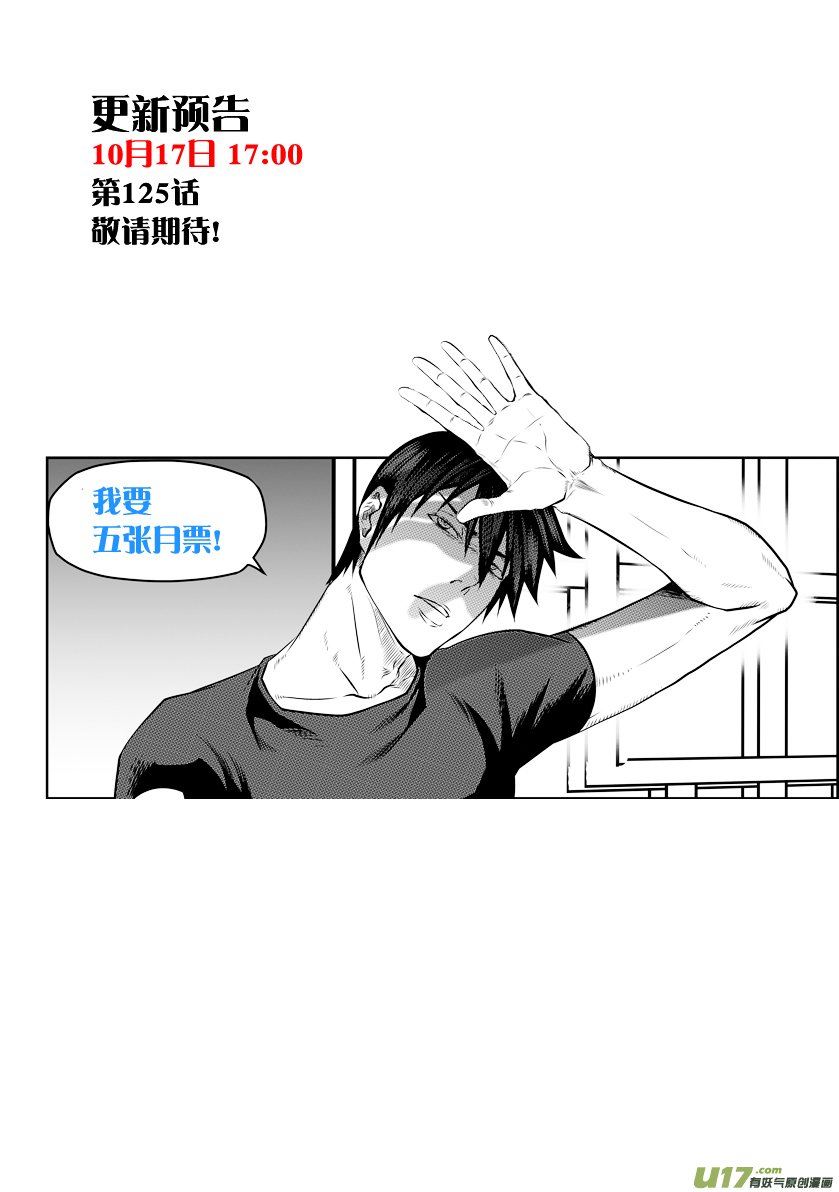 Page 19 of Chapter 124
